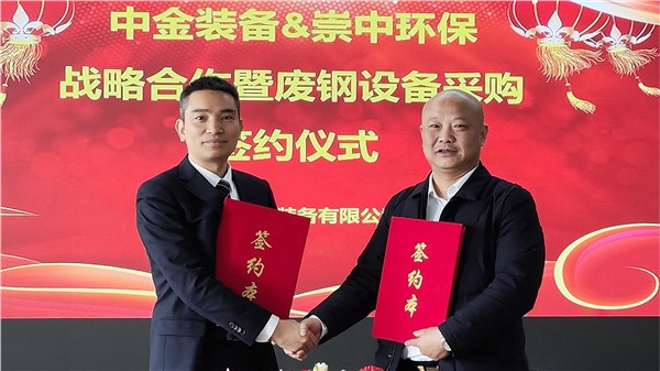 強強聯合 降本增效 逆流而上